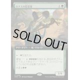 (フルアート)ロナスの狂信者/Fanatic of Rhonas《日本語》【MH3】