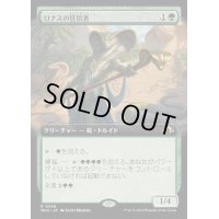 [EX+](FOIL)(フルアート)ロナスの狂信者/Fanatic of Rhonas《日本語》【MH3】