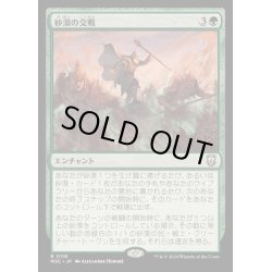 画像1: [EX+]砂漠の交戦/Desert Warfare《日本語》【M3C】