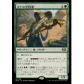 [EX+]ロナスの狂信者/Fanatic of Rhonas《日本語》【MH3】