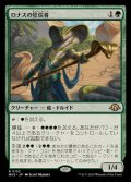 ロナスの狂信者/Fanatic of Rhonas《日本語》【MH3】