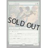 [EX]ロナスの狂信者/Fanatic of Rhonas《日本語》【MH3】
