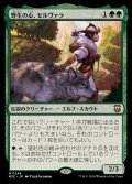 [EX+]野生の心、セルヴァラ/Selvala, Heart of the Wilds《日本語》【M3C】