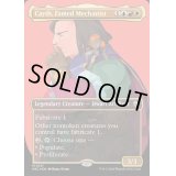 [EX+](FOIL)(フルアート)(0010)高名な装置技師、ケイス/Cayth, Famed Mechanist《日本語》【M3C】