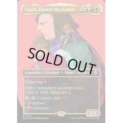 画像1: [EX+](フルアート)(0010)高名な装置技師、ケイス/Cayth, Famed Mechanist《日本語》【M3C】