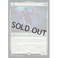 [EX+](FOIL)六番/Six《日本語》【MH3】