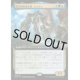 [EX+](FOIL)(フルアート)(0029)モアグの古き者、ジョティ/Jyoti, Moag Ancient《日本語》【M3C】