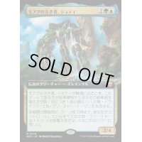 [EX+](FOIL)(フルアート)(0029)モアグの古き者、ジョティ/Jyoti, Moag Ancient《日本語》【M3C】