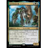 (FOIL)モアグの古き者、ジョティ/Jyoti, Moag Ancient《日本語》【M3C】