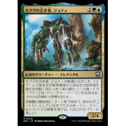 画像1: [EX+]モアグの古き者、ジョティ/Jyoti, Moag Ancient《日本語》【M3C】