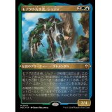 (エッチングFOIL)モアグの古き者、ジョティ/Jyoti, Moag Ancient《日本語》【M3C】