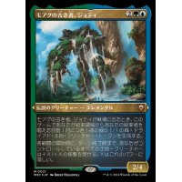(エッチングFOIL)モアグの古き者、ジョティ/Jyoti, Moag Ancient《日本語》【M3C】