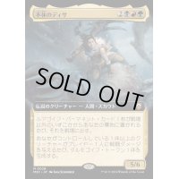 [EX+](FOIL)(フルアート)(0028)不休のディサ/Disa the Restless《日本語》【M3C】