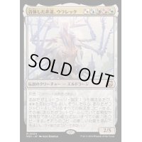 (FOIL)合体した非道、ウラレック/Ulalek, Fused Atrocity《日本語》【M3C】