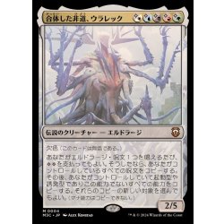 画像1: 合体した非道、ウラレック/Ulalek, Fused Atrocity《日本語》【M3C】