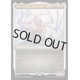 [EX+](エッチングFOIL)合体した非道、ウラレック/Ulalek, Fused Atrocity《日本語》【M3C】