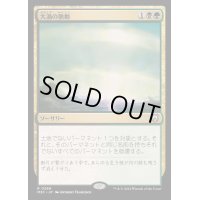 大渦の脈動/Maelstrom Pulse《日本語》【M3C】