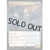 [EX+](フルアート)天啓のスフィンクス/Sphinx of the Revelation《日本語》【M3C】