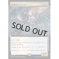 [EX+](フルアート)天啓のスフィンクス/Sphinx of the Revelation《日本語》【M3C】