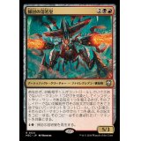 掃討の溶岩皇/Exterminator Magmarch《日本語》【M3C】