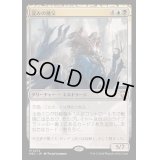 [EX+]淀みの種父/Sire of Stagnation《日本語》【M3C】