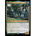 [EX+]自然の怒りのタイタン、ウーロ/Uro, Titan of Nature's Wrath《日本語》【M3C】