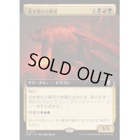 [EX+](フルアート)若き群れの暴君/Broodmate Tyrant《日本語》【M3C】