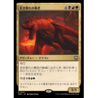 若き群れの暴君/Broodmate Tyrant《日本語》【M3C】