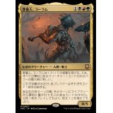 (FOIL)葬儀人、コーラム/Coram, the Undertaker《日本語》【M3C】