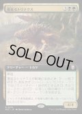 [EX+](フルアート)蔓延るトリナクス/Infested Thrinax《日本語》【M3C】