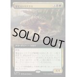 [EX+](フルアート)蔓延るトリナクス/Infested Thrinax《日本語》【M3C】