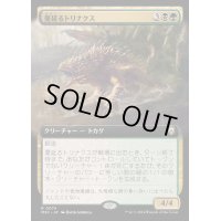 [EX+](フルアート)蔓延るトリナクス/Infested Thrinax《日本語》【M3C】