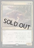 [EX+]蔓延るトリナクス/Infested Thrinax《日本語》【M3C】