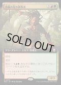 [EX+](フルアート)血編み髪の挑戦者/Bloodbraid Challenger《日本語》【M3C】