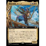 (FOIL)(フルアート)(0031)霊気の俊英、サティア/Satya, Aetherflux Genius《日本語》【M3C】