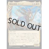 [EX+](FOIL)(フルアート)(0031)霊気の俊英、サティア/Satya, Aetherflux Genius《日本語》【M3C】