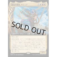 [EX+](FOIL)(フルアート)(0031)霊気の俊英、サティア/Satya, Aetherflux Genius《日本語》【M3C】