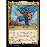 (FOIL)霊気の俊英、サティア/Satya, Aetherflux Genius《日本語》【M3C】