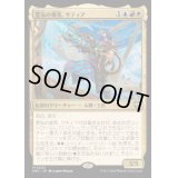 [EX+](FOIL)霊気の俊英、サティア/Satya, Aetherflux Genius《日本語》【M3C】