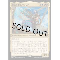 [EX+](FOIL)霊気の俊英、サティア/Satya, Aetherflux Genius《日本語》【M3C】
