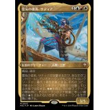 (エッチングFOIL)霊気の俊英、サティア/Satya, Aetherflux Genius《日本語》【M3C】