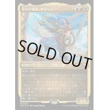 [EX+](エッチングFOIL)霊気の俊英、サティア/Satya, Aetherflux Genius《日本語》【M3C】