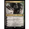 [EX+]頂点捕食者、ガラク/Garruk, Apex Predator《日本語》【M3C】