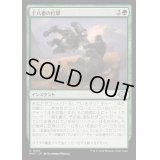[EX+]十八番の打撃/Signature Slam《日本語》【MH3】
