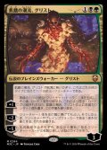 飢餓の潮流、グリスト/Grist, the Hunger Tide《日本語》【M3C】