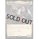 [EX+](FOIL)(フルアート)(0026)高名な装置技師、ケイス/Cayth, Famed Mechanist《日本語》【M3C】