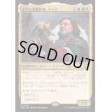 [EX+](FOIL)高名な装置技師、ケイス/Cayth, Famed Mechanist《日本語》【M3C】