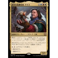高名な装置技師、ケイス/Cayth, Famed Mechanist《日本語》【M3C】