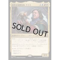 [EX+](FOIL)高名な装置技師、ケイス/Cayth, Famed Mechanist《日本語》【M3C】