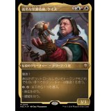 (エッチングFOIL)高名な装置技師、ケイス/Cayth, Famed Mechanist《日本語》【M3C】